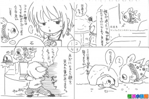 恥ずかしがり屋の黄色頭