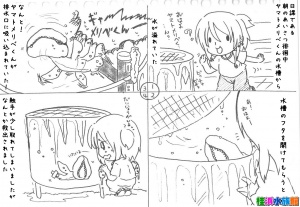 危うし珍入生 ヤマトメリベくん