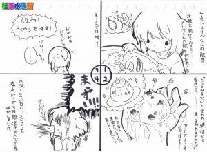 ヤマトメリベくんの触手