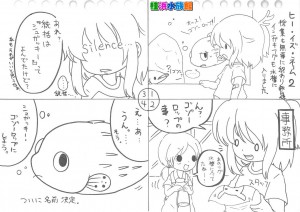 第３４.８話　ヒー　イズ　ネーム２