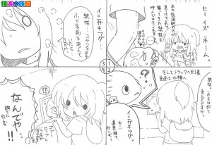 第３４.7話　ヒー　イズ　ネーム