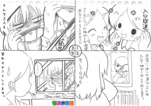 第38話 入口放送