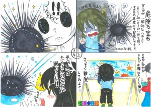 第４１話　危険な宝石