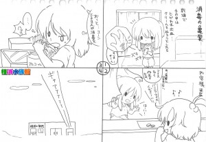 第３７話　消毒の亀裂