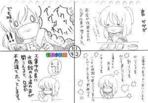 第４３話　音ガガガ