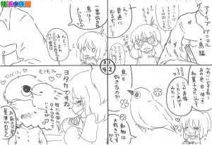 第４２話　アイラブ　アニマル　鳥編