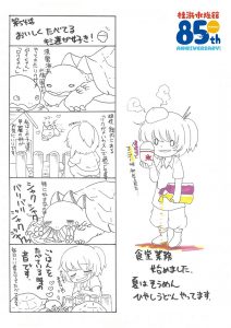 第54話 おいしく食べてるキミ達が好き!