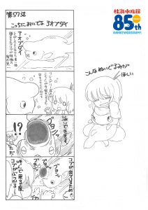 第57話 こっちにおいでよアオブダイ