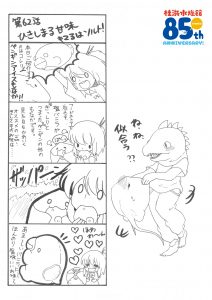 第６２話　ひきしまる甘味キマるはソルト！