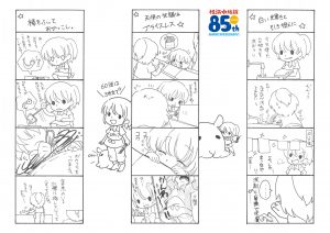 第60話は3本立て