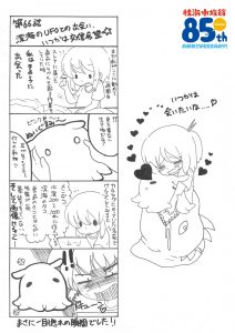 第６６話　深海のUFOとの出会い　いつかは交信希望☆