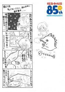 第67話　知らないうちに、銀の巨体に夢中夢中