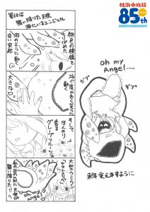 第６８話　舞い降りた天使　海にいるエンジェル