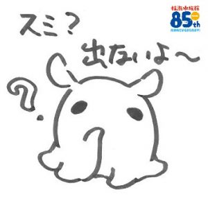 %e3%82%b5%e3%83%a0%e3%83%8d%ef%bc%98%ef%bc%94