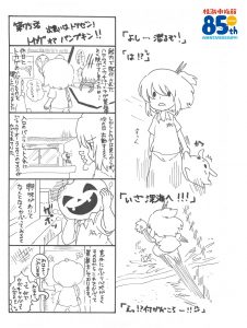 %e7%ac%ac%ef%bc%97%ef%bc%95%e8%a9%b1%e3%80%80%e5%87%ba%e4%bc%9a%e3%81%84%e3%81%af%e7%aa%81%e7%84%b6%ef%bc%81%e3%80%80%e3%83%88%e3%82%ab%e3%82%b2%e3%82%aa%e3%82%a2%e3%83%91%e3%83%b3%e3%83%97%e3%82%ad