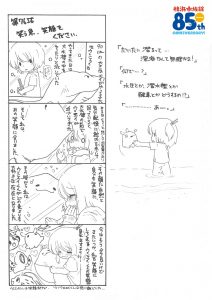 %e7%ac%ac%ef%bc%97%ef%bc%96%e8%a9%b1%e3%80%80%e7%ac%91%e3%81%86%e9%ad%9a%e3%80%81%e7%ac%91%e9%a1%94%e3%82%92%e3%81%8f%e3%81%a0%e3%81%95%e3%81%84