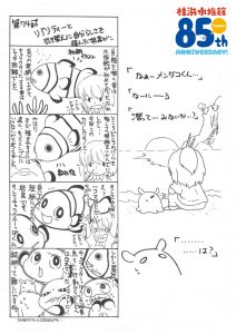 %e7%ac%ac%ef%bc%97%ef%bc%94%e8%a9%b1%e3%80%80%e3%83%aa%e3%82%a2%e3%83%aa%e3%83%86%e3%82%a3%e3%83%bc%e3%81%a8%e5%bc%95%e3%81%8d%e6%9b%bf%e3%81%88%e3%81%ab%e8%87%aa%e5%88%86%e3%82%89%e3%81%97%e3%81%95