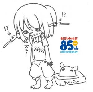 %e3%82%b5%e3%83%a0%e3%83%8d%ef%bc%98%ef%bc%99