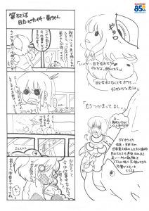 %e7%ac%ac%ef%bc%98%ef%bc%92%e8%a9%b1%e3%80%80%e7%9b%ae%e5%8a%9b%e3%80%80%e3%83%94%e3%82%ab%e3%82%a4%e3%83%81%e3%80%80%e8%8f%8a%e3%81%a1%e3%82%83%e3%82%93