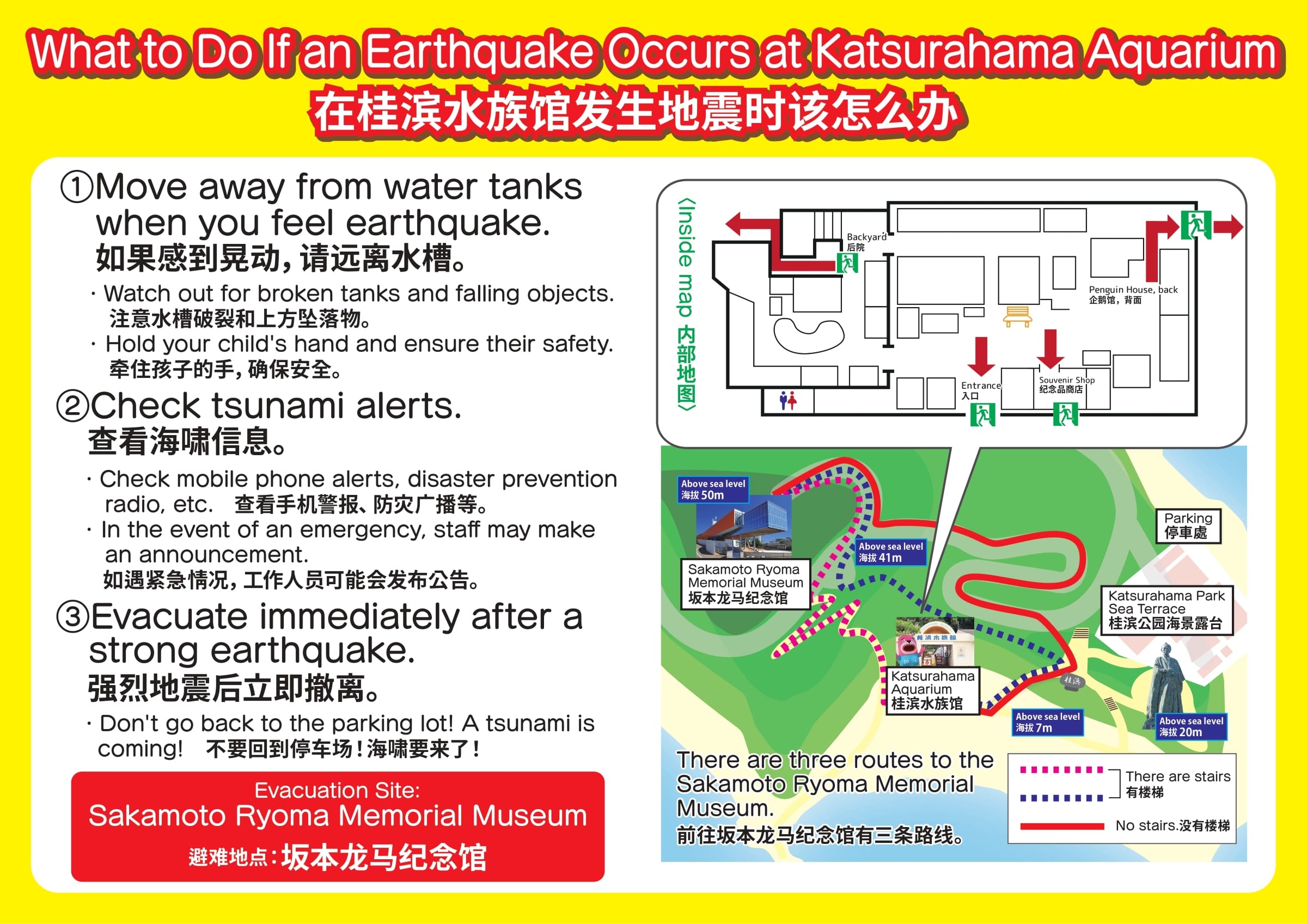 避難経路マップ